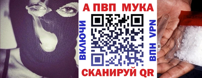 Альфа ПВП мука  Бакал 