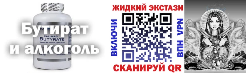 БУТИРАТ BDO  купить   Бакал 