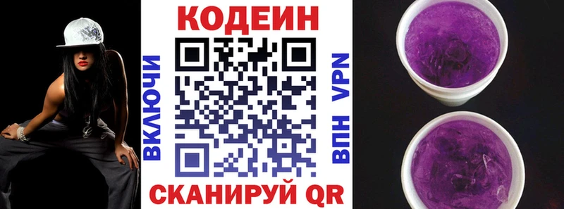 hydra онион  Бакал  Codein напиток Lean (лин) 