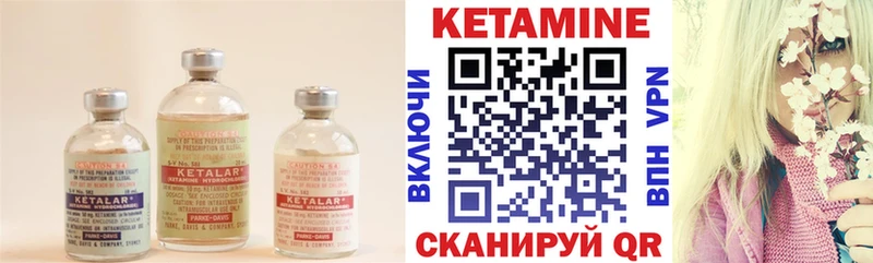 КЕТАМИН ketamine  Бакал 